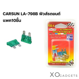 CARSUN LA-798B ชุดกล่องฟิวส์ ฟิวส์สำหรับรถยนต์ automotive plug-in fuses set