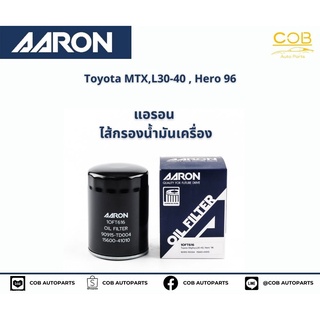 แอรอน AARON กรองน้ำมันเครื่อง TOYOTA MTX, L30-40, HERO ปี 96