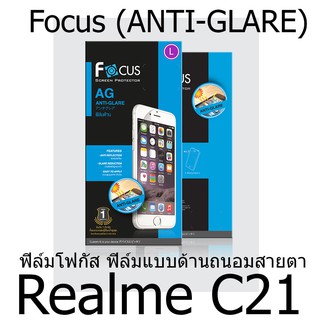 Realme C21 Focus (ANTI-GLARE) ฟิล์มโฟกัส ฟิล์มแบบด้าน ถนอมสายตา แบรนด์ญี่ปุ่น (ของแท้ 100%)