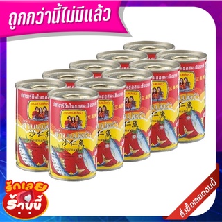 สามแม่ครัว ปลาซาร์ดีนในซอสมะเขือเทศ ฝาดึง 155 กรัม x 10 กระป๋อง Three Lady Cooks Sardine in Tomato Sauce 155 g x 10 cans