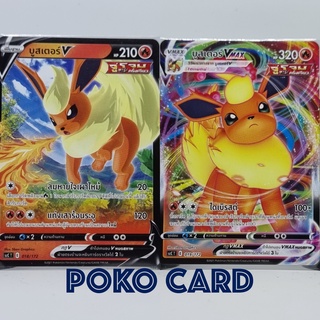 บูสเตอร์ V + VMAX ไม่ฟอยล์ [scCT] 018,019/172 Starter Deck การ์ดโปเกม่อน ภาษาไทย ของแท้ [Pokemon]