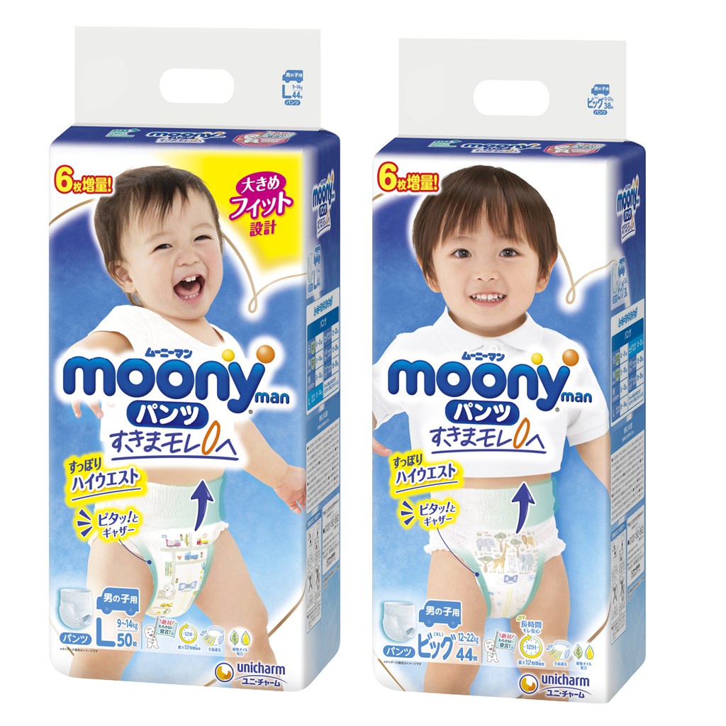 ผ้าอ้อม Blue Moony/ผ้าอ้อม/กางเกง Plus แผ่นรองในประเทศญี่ปุ่นทุกขนาด Nb96/S90/M68/M64/ L50/L44/ Xl44