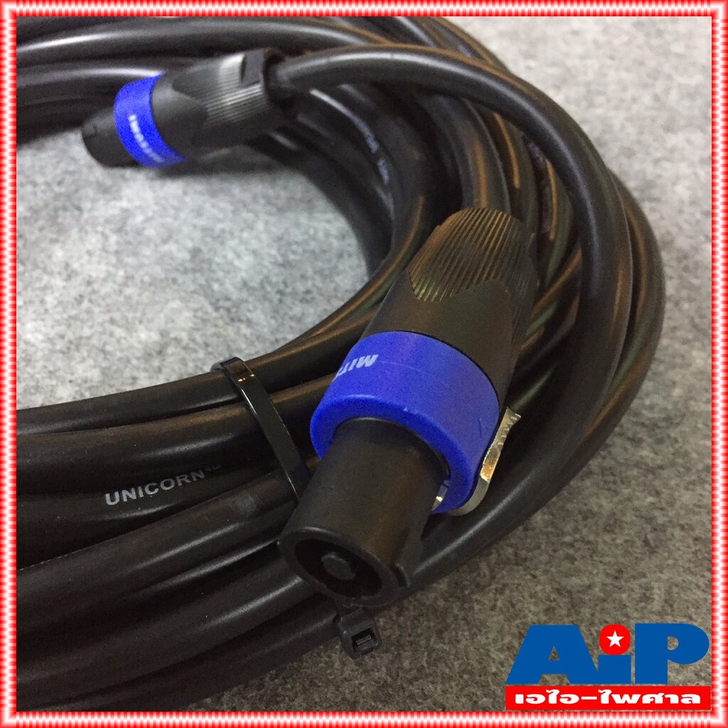 15เมตร สายลำโพง 2x1.5 พร้อม SPEAKON UNICORN ขนาด 2x1.5mm สายลำโพงกลมดำ พร้อม สเปคอน สายลำโพงสำเร็จ เอไอ-ไพศาล