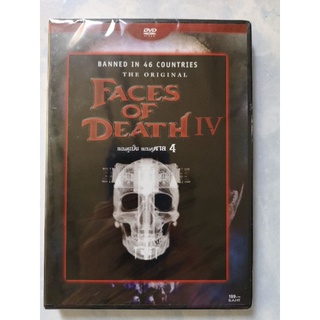 DVD​ SE​ FACES OF DEATH 4 แอบดูเป็นแอบดูตาย 4