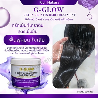 Hot!! ทรีทเม้นท์บำรุงผม ทรีทเม้นท์เคราตินสูตรเข้มข้น ลดการชี้ฟู มีน้ำหนัก