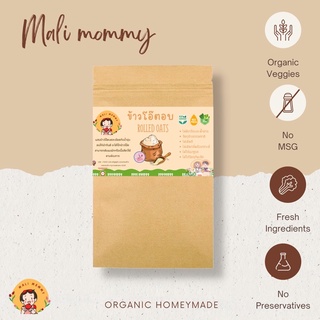 ข้าวโอ๊ตบดละเอียด Organic‼️ โปร 10 ฟรี 1 ‼️ ข้าวโอ๊ตสำหรับลูกน้อย ❌❌ขนาด 10 กรัม❌❌