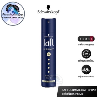 Schwarzkopf taft Ultimate Hair spray250ml ทัฟท์อัลทิเมทแฮร์สเปรย