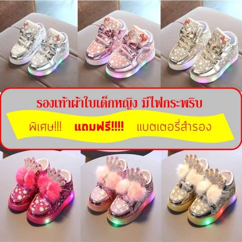 รองเท้ามีไฟกระพริบ พร้อมส่งจากไทย รองเท้าผ้าใบสำหรับเด็กผู้หญิง รองเท้่าผ้าใบเด็กมีไฟกระพริบ