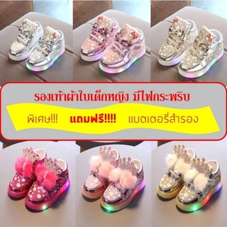 🔥รองเท้ามีไฟกระพริบ🔥 พร้อมส่งจากไทย รองเท้าผ้าใบสำหรับเด็กผู้หญิง รองเท้่าผ้าใบเด็กมีไฟกระพริบ