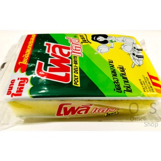 POLY-BRITE Scourer Sponge ใยขัดฟองน้ำอเนกประสงค์ โพลี-ไบรท์ 8x11cm ใช้ขัดล้างจานชาม ขัดถูสิ่งสกปรก