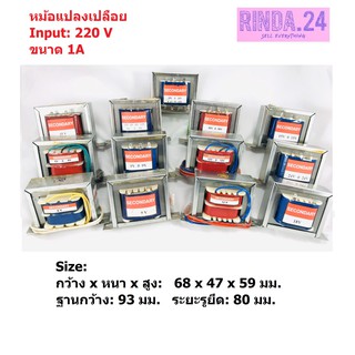 VRK หม้อแปลง ขนาด 1A Input 220v หลายขนาด หม้อแปลงไฟ หม้อแปลงเปลือย Transformer