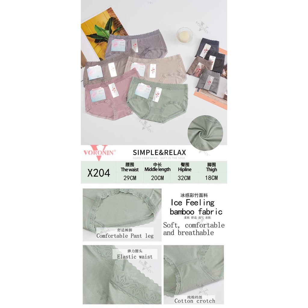 ชุดชั้นในผ้าฝ้ายต้านเชื้อแบคทีเรีย Voronin พร้อมขอบเอวตาข่ายคุณภาพสูง X204_SSQ010