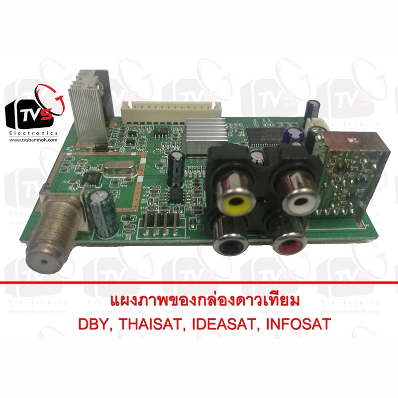 Mastersat แผงภาพของ กล่องดาวเทียม DBY THAISAT IDEASAT INFOSAT บอร์ด จานดาวเทียม อัพเดทให้เรียบร้อย