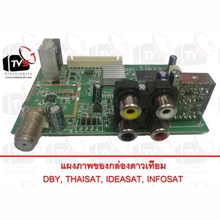 Mastersat แผงภาพของ กล่องดาวเทียม DBY THAISAT IDEASAT INFOSAT บอร์ด จานดาวเทียม อัพเดทให้เรียบร้อย