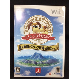 แผ่นแท้ [Wii] Doubutsu Kisoutengai! (Japan) (RVL-P-RD6J) Amazing Animals