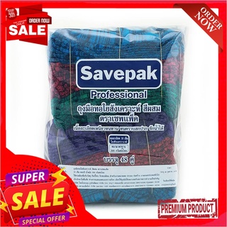 เซพแพ็ค ถุงมือไนล่อนสีผสม แพ็ค 48 คู่Savepak Mixed-Color Nylon Gloves 48 pcs/pack