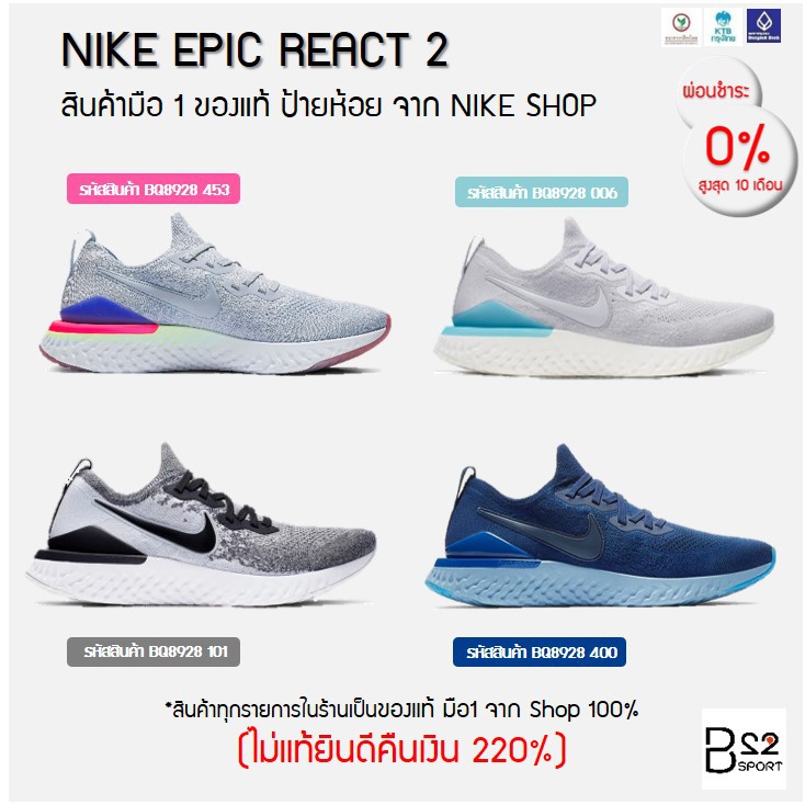 The nike epic react cheap flyknit 2