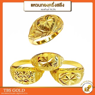 [PCGOLD] แหวนทองครึ่งสลึง หัวใจโป่งคละลาย น้ำหนักครึ่งสลึง ทองคำแท้96.5% มีใบรับประกัน