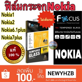 Focus ฟิล์มกระจกใส nokia 2.1/nokia2.2 ไม่เต็มจอ