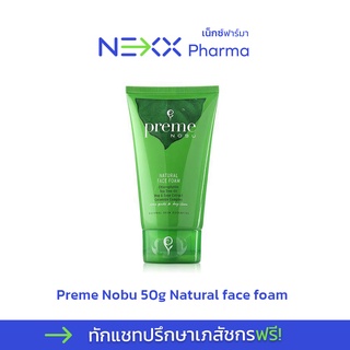 Preme Nobu Natural Face Foam (50g, 100g)