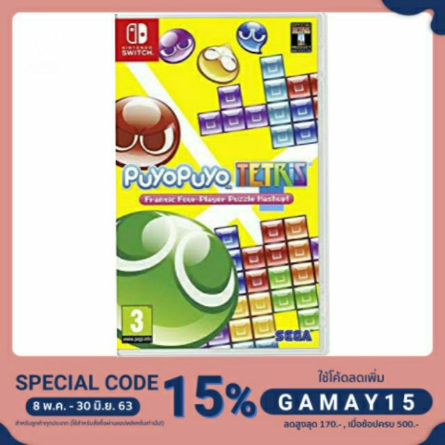 แผ่นเกมส์ Nsw : Puyo Puyo Tetris แท้ 100%