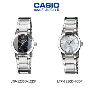 นาฬิกาข้อมือ ผู้หญิง CASIO แท้ รุ่น LTP-1230D ประกัน 1 ปี