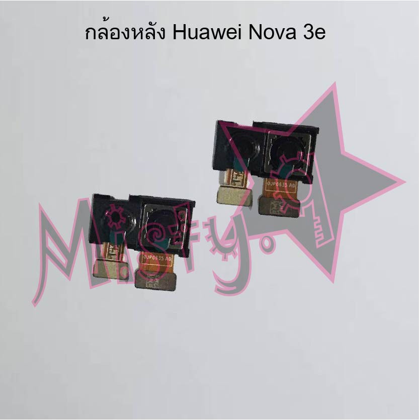 กล้องหลังโทรศัพท์ [Rear Camera] Huawei Nova 3,Nova 3e,Nova 3i