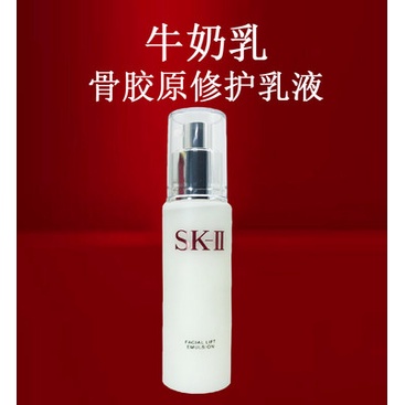 sk - ii / skii / sk2