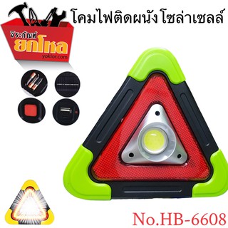 ไฟฉุกเฉินพกพา ไฟฉุกเฉิน ไฟเตือน No.HB-6608 สีเขียว พกพาไปใช้ทั่วไป