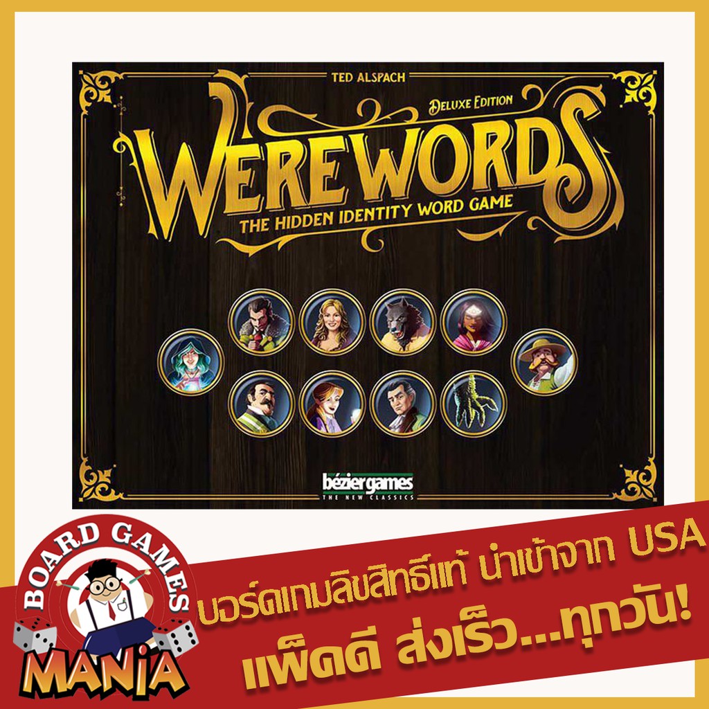 Werewords Deluxe Edition