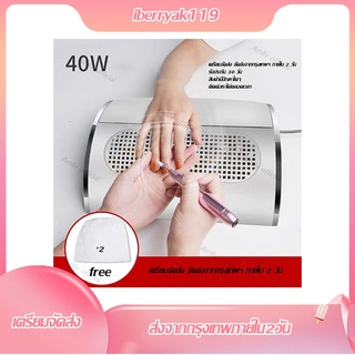 🔥Hot Sale พร้อมส่ง เครื่องดูดฝุ่นเล็บ เครื่องดูดเศษเล็บ 40W