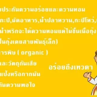 กะปิกุ้งเคยแท้ ตาดำ กระปุก 90 กรัม ขนาดลองก่อน หอมจัด ทำข้าวคลุก ผัด น้ำพริก แกงเลียง กะปิทะเล พร้อมส่ง
