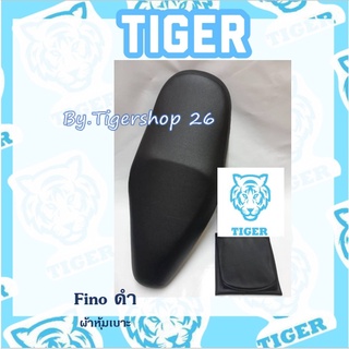 ผ้าหุ้มเบาะ ฟีโน่ สีดำ Fino เฉพาะผ้า ผ้าเบาะ มอเตอร์ไซค์ เบาะมอเตอร์ไซค์Tiger