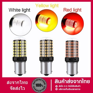 1คู่ !!! หลอดไฟ LED  ไฟเลี้ยว  ไฟท้าย  ไฟเบรค LED 144 ชิพ  T20 7440 7443 1156  1157 สำหรับรถยนต์