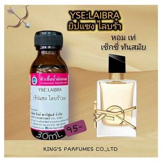 หัวเชื้อน้ำหอมแท้ 30-100ml.กลิ่น YSE:LAIBRA(ยิปแซง ไลบร้า,ยิปแซง ไลบร้า สีทอง) น้ำหอม หัวน้ำหอม