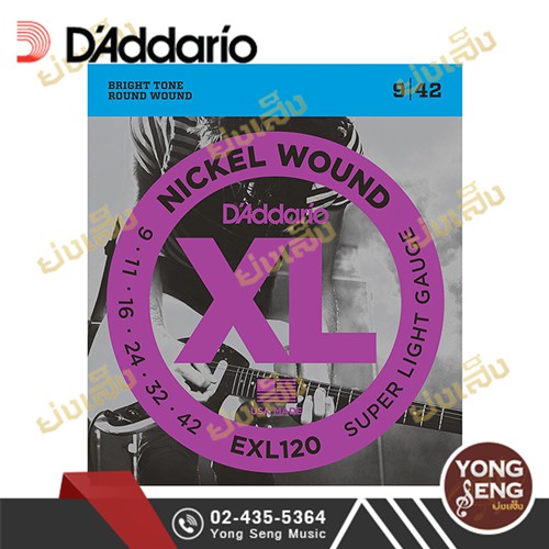 D'ADDARIO สายกีตาร์ไฟฟ้า รุ่น Super Light EXL120 เบอร์ 9/42 (Yong Seng Music)