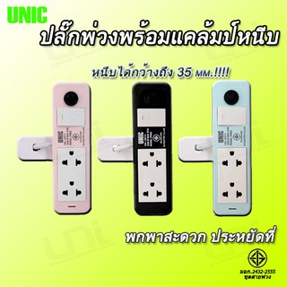 รางปลั๊กไฟพร้อมแคล้มป์หนีบ ขนาด 10 แอมป์ (มอก.ใหม่)