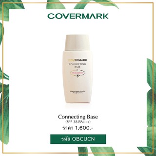 คัฟเวอร์มาร์ค (Covermark) เบส/กันแดด Connecting Base SPF38 PA+++ปริมาณ 38 มล.*แท้100%**