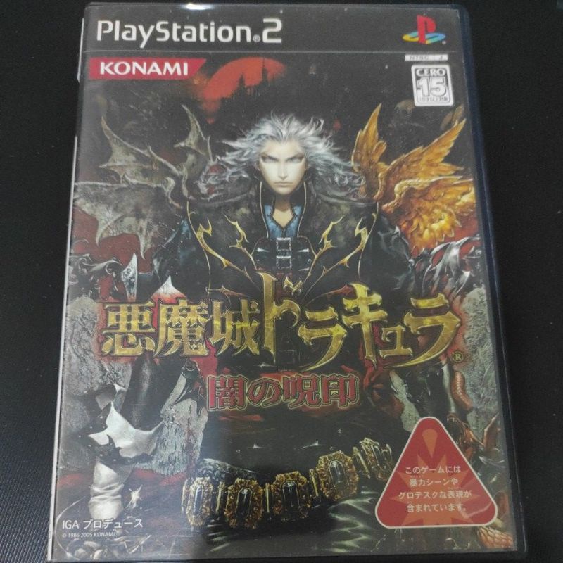 Castlevania : Curse of Darkness ps2