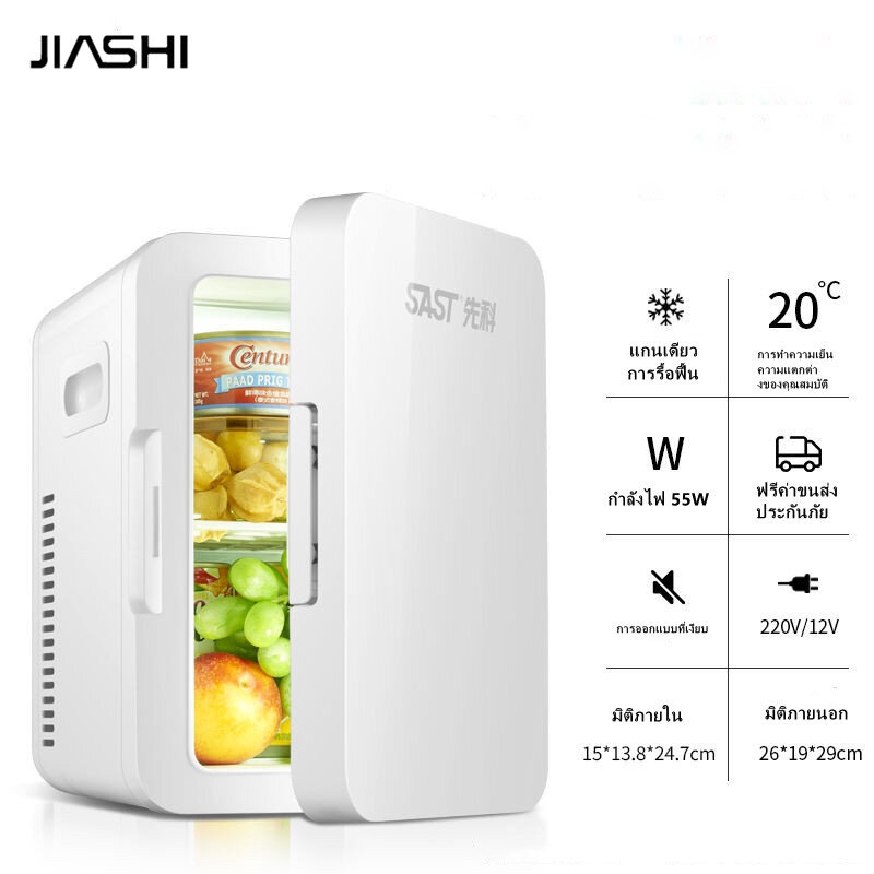 JIASHI ตู้เย็นมินิ รถมินิ 8 ลิตรและตู้เย็นขนาดเล็ก ใช้ในหอพักได้