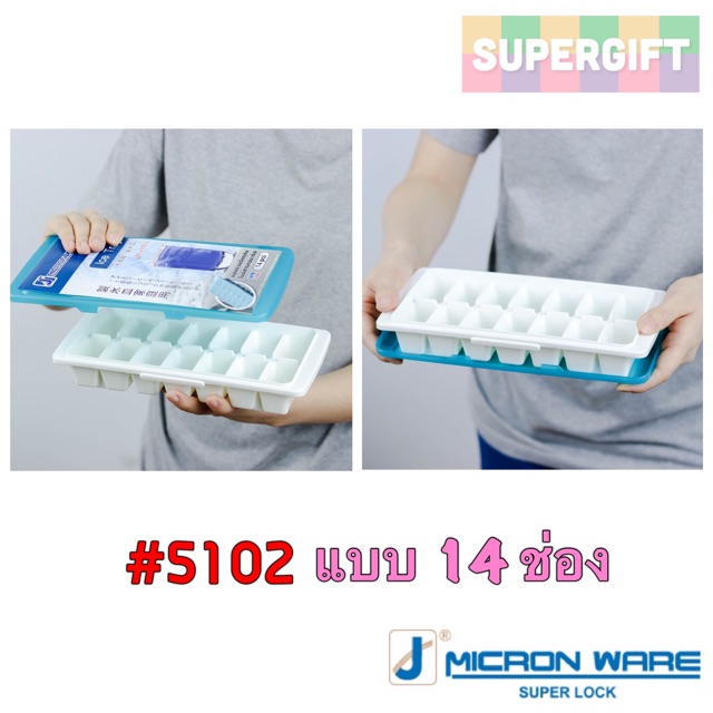 Micronware ถาดทำน้ำแข็ง(5 แบบ!) ช่องทำน้ำแข็ง ที่ทำน้ำแข็ง ถาดน้ำ - รูปที่ 5
