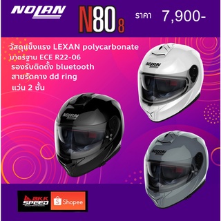 Nolan N80-8 Classic N-COM สีล้วน มีให้เลือก 3 สี ทรง sport touring มีแว่นกันแดด