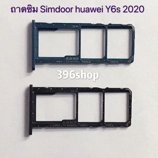 ถาดซิม Simdoor huawei Y6P 2020