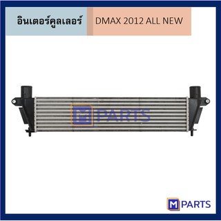 อินเตอร์คูลเลอร์ อีซูซุ ออลนิว ดีแม็กซ์ ISUZU ALL NEW DMAX ปี 2012