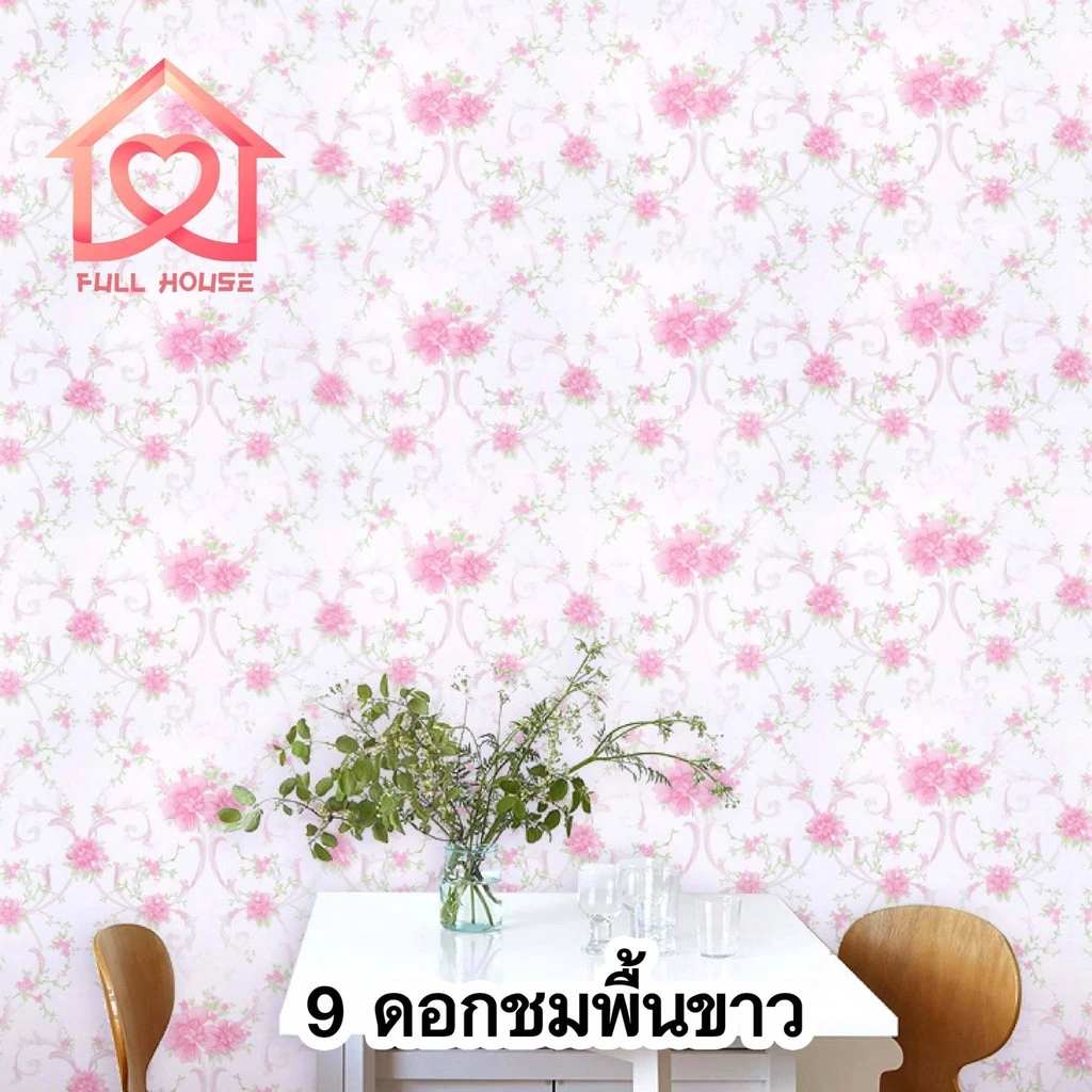 💋พร้อมส่ง💋 wallpaper ขนาด 45 ซม. x 10 เมตร วอลเปเปอร์ สติ๊กเกอร์ติดผนัง มีกาวในตัว