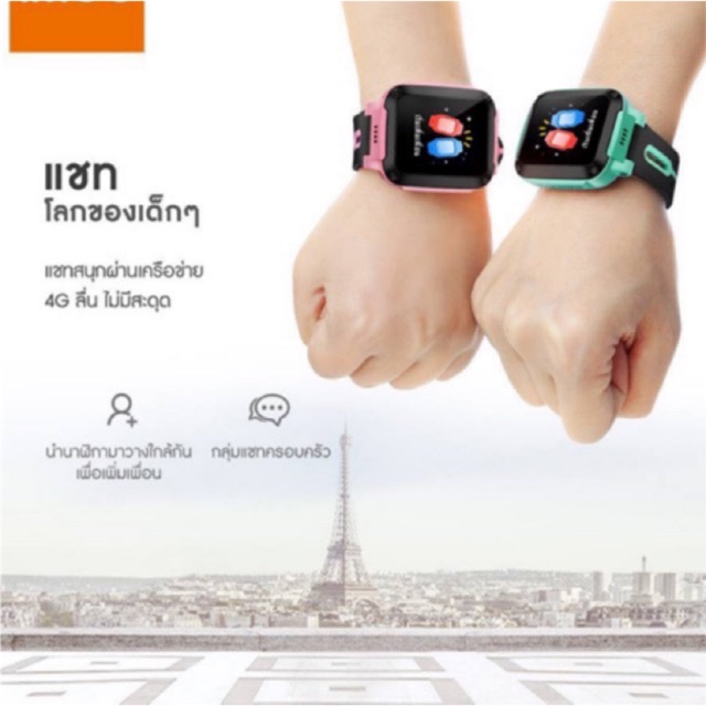 imoo Watch Phone 4G นาฬิกาโทรศัพท์อัจฉริยะสำหรับเด็ก รุ่นZ3 บอกตำแหน่งGPS โทรแชท กันน้ำได้ ประกันศูนย์ไทย1 ปี