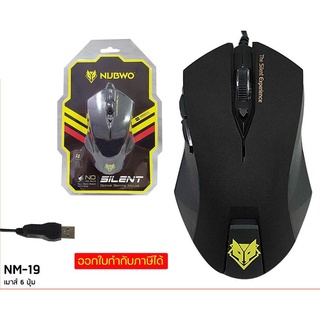 NUBWO NM-19 เมาส์ไร้เสียงคลิ๊ก เมาส์ Mouse Gaming  SILENT