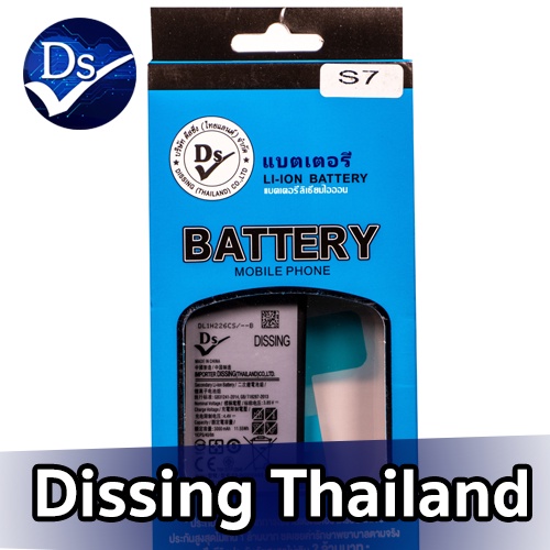 Dissing BATTERY SAMSUNG S7 (BG930)**ประกันแบตเตอรี่ 1 ปี**