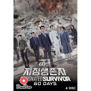 Designated Survivor 60 Days ( 16 ตอนจบ ) [ซับไทย] DVD 4 แผ่น