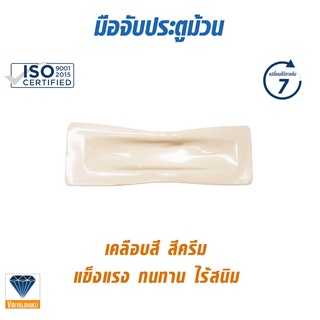 มือจับยกประตูม้วน เคลือบสี แข็งแรง ทนทาน ไร้สนิม